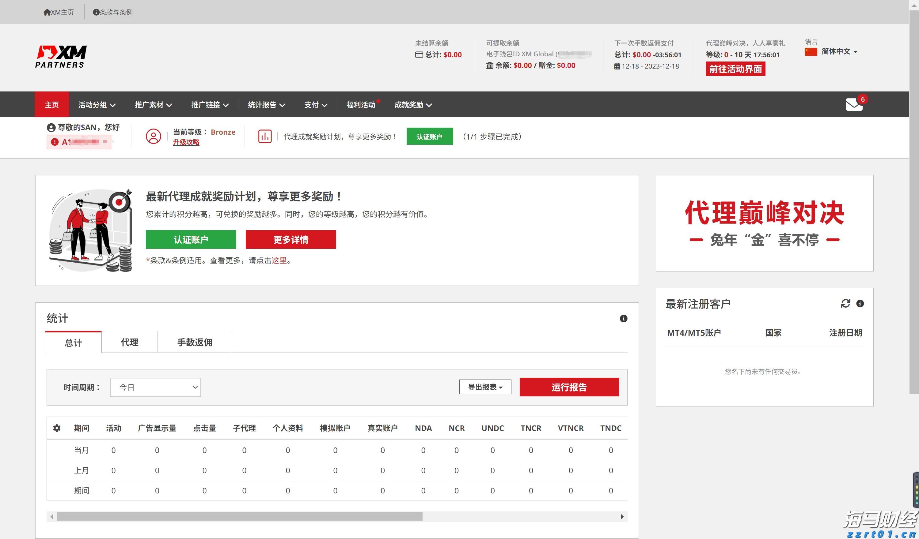 特朗普威胁对华征收200%关税，外交部回应